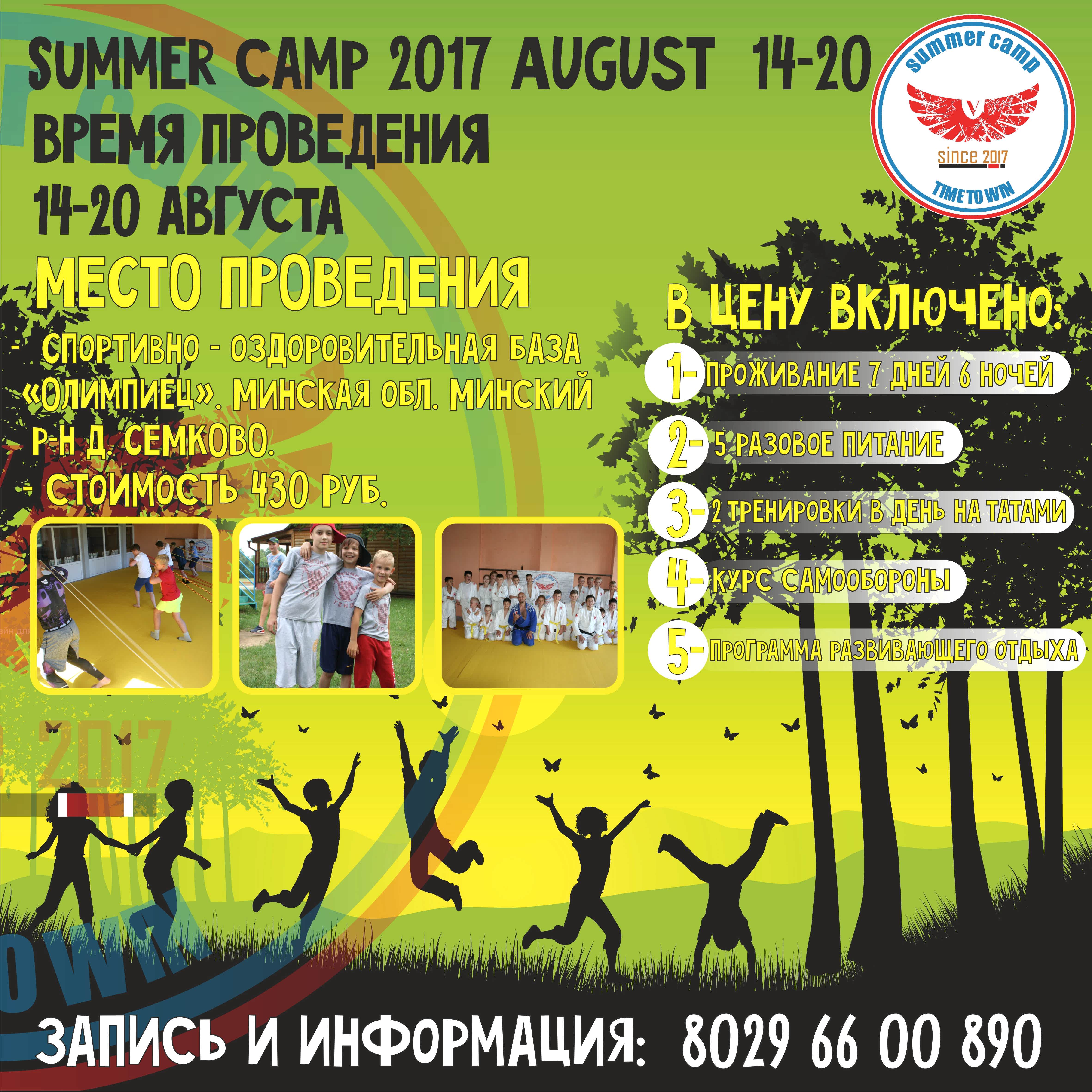Новости