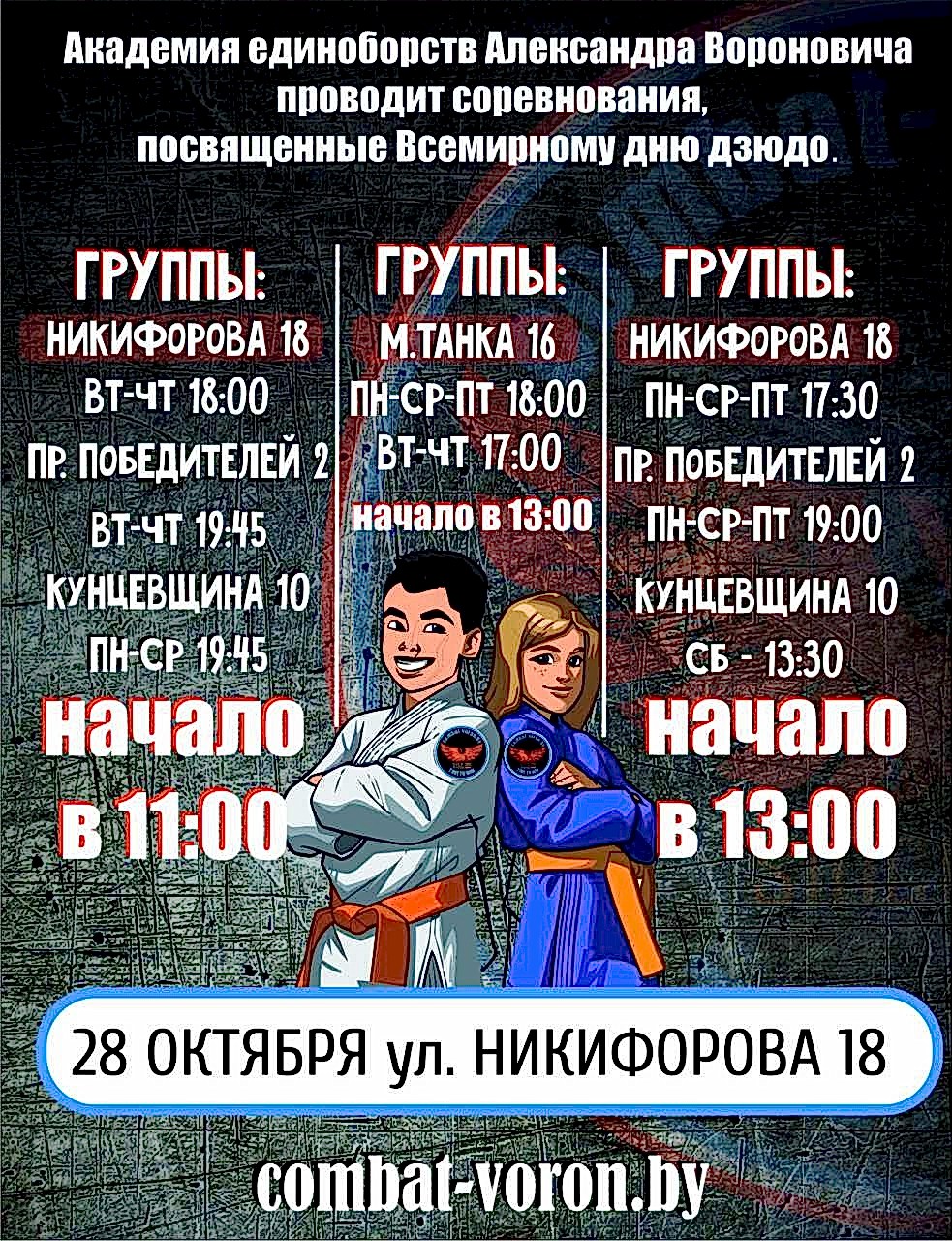 Новости